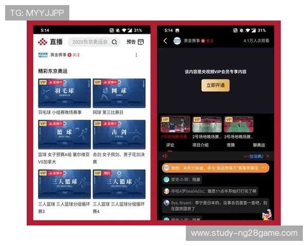 粤超直播观看渠道全攻略及最新观看方式详解